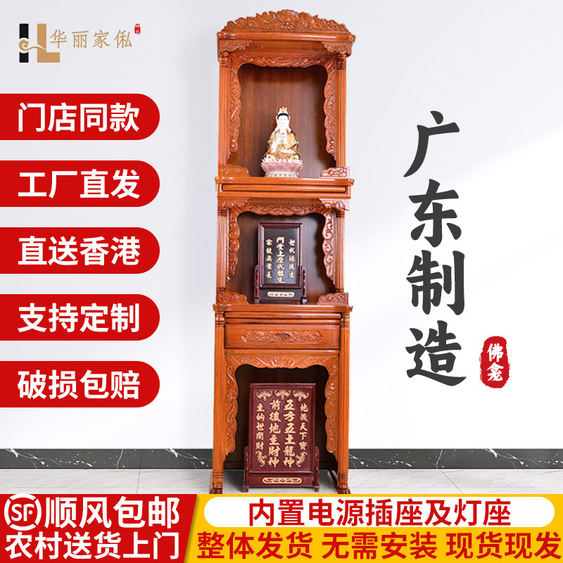 進口海棠木實木佛櫃佛龕家用立櫃整裝三層財神爺菩薩神樓神臺神櫃-Taobao