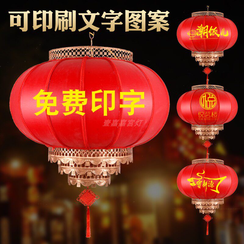 Chinese style lantern outdoor big red Spring Festival advertising palace lantern sheepskin antique waterproof outdoor Chinese style round chandelier custom