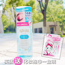 Japan Mandan eye lip makeup remover makeup remover eye lip special eyelash makeup remover oil separation mild and non-irritating