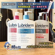 American Johnson Lubriderm Ruby Ledensee b5 Body milk Male A mellow Lotion Moisturizing the Chicken Skin