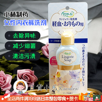 Japan Kokibuhlin pharmaceutical underwear laundry detergent detergent detergent does not hurt hands deep to remove blood stains 120ml