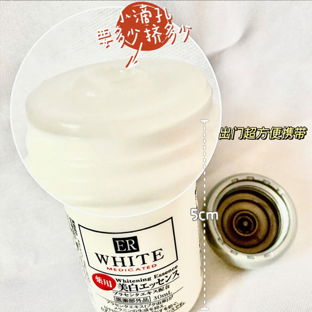 Japan daiso whitening essence ER placenta ທັງຮ່າງກາຍ ຝ້າ ຝ້າ ຝ້າ ກະ ຈຸດດ່າງດຳ ເນື້ອຄວາມຊຸ່ມຊື່ນ 30ML