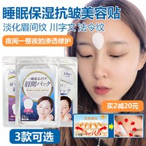 Japan Brow with Tattoo Wordmark Removal Theologe Edict Tattila Anti-Frown Frown and Moisturizing Free Wash Mask