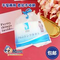Japanese ITO washing face towel disposable cleaning face towel compression thickened pure cotton dry and wet pearl tattooed cotton