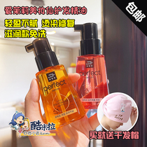 Korean Jasmine hair care essential oil female fragrance lasting fragrance 80ML Essence Hair Oil Classic moisturizing disposable