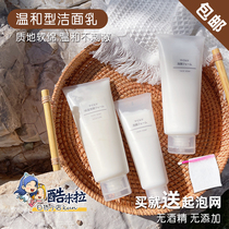 Japan muji muji anti-min facial cleanser mens facial cleanser female oil control moisturizing mild and deep cleaning