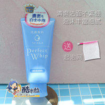 Japan Shan Ke Cleansing Specialty Soft Cure Foam Cleanser 120g Men and Women Cleanser Oil Control Moisturizing