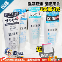 Japan uno wuno mens special facial cleanser oil control to blackhead mites acne facial cleanser moisturizing