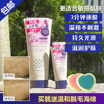 Japanese cecile maia CM hair removal cream female students underarm leg hair gentle and fast non-permanent