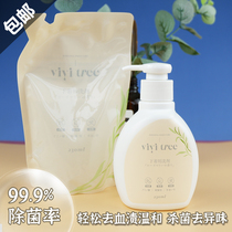 Japan imports VIVITREE lingerie laundry detergent ladies underwear special water sensation cleaning liquid bacteriostatic and gentle