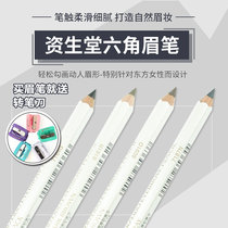 Japan Shiseido natural eyebrow one-word eyebrow hexagonal Eyebrow Pencil Waterproof and sweat-proof 4-color no makeup for beginners