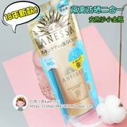 Tại chỗ! Nhật Bản Shiseido ANESSA / Anzasa 18 năm mới chống thấm gel vàng chống nắng 90g