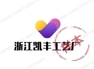 浙江凯丰工艺厂