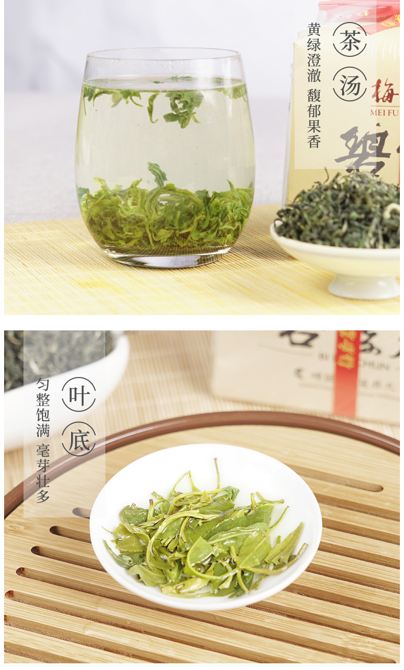 梅府茗家 2020年新茶 浓香型绿茶碧螺春 250g 图6