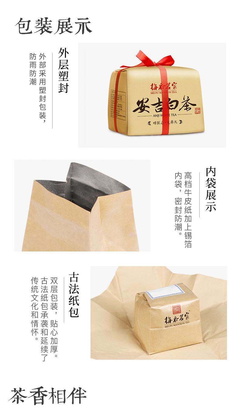 梅府茗家 2020年雨前安吉白茶 100g 图7