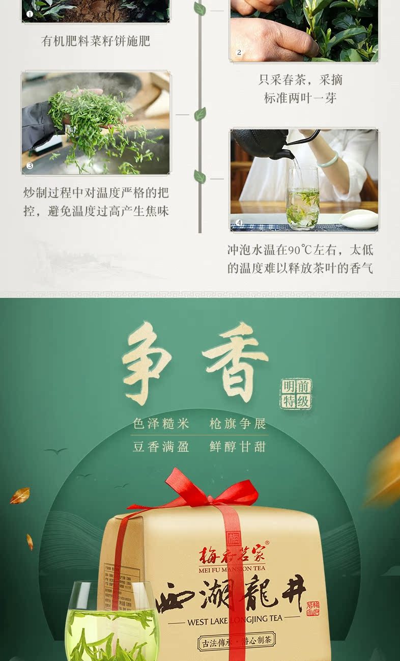 梅府茗家 明前特级 西湖龙井 250g 一级核心产区 图3