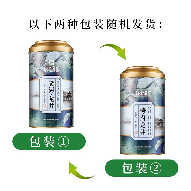 梅府茗家 2022新茶 老树龙井绿茶 雨前鲜爽罐装 250g 天猫优惠券折后￥68包邮（￥108-40）