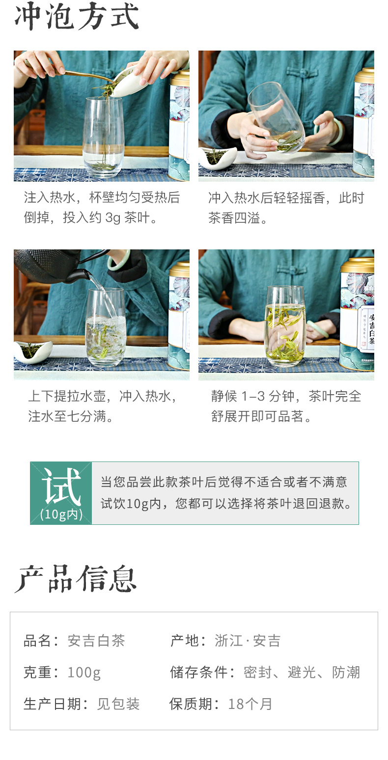 梅府茗家 2020年雨前安吉白茶 100g 图9
