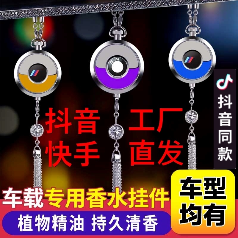 Fast Hand Aroma Lavender Lasting Except of Smell Light Aroma Lady's Car Hung Pendant Car Perfume Pendant Clear Aroma