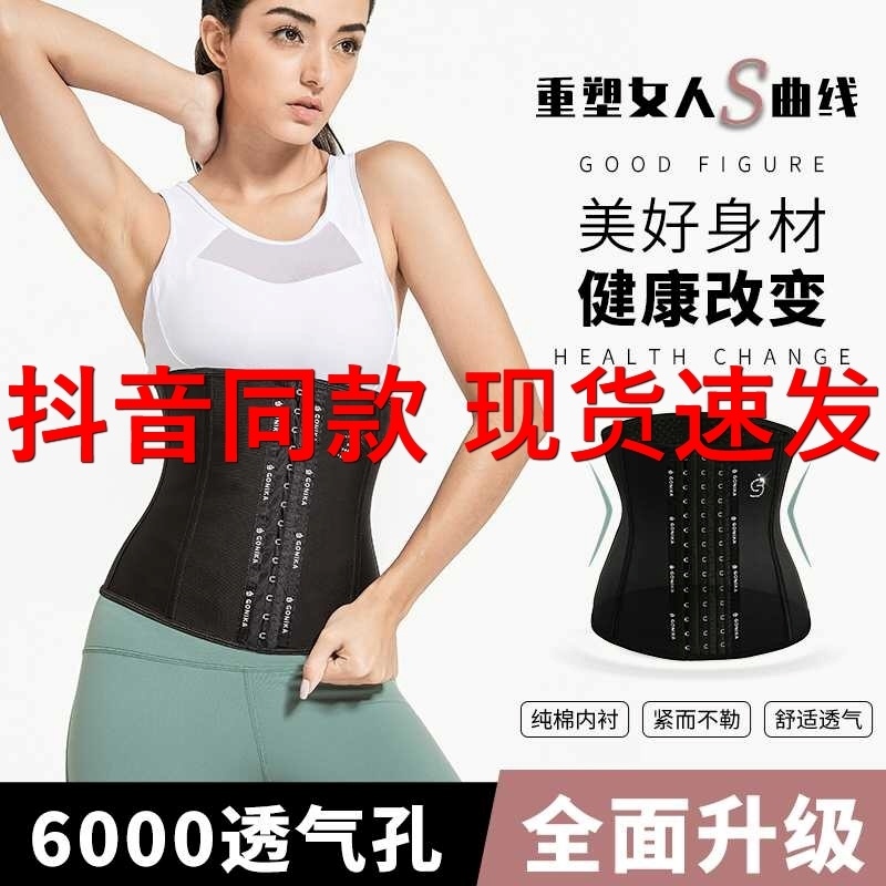 Latex Money Sports Beam Belly to Run, Jump Rope Sister Nika