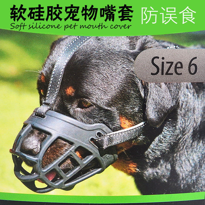 Dog mouth cover for bite and bite to eat Labrador golden Maurovena Dog large small and medium sized pet supplies mask