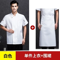 Белый фартук, короткий рукав