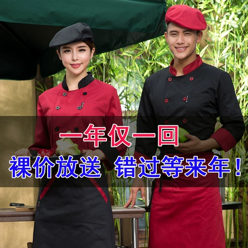 Послушай шеф -повара Long -sleeved Hotel Work Одежда осень и зимний западный ресторан ресторан ресторан кухня мужски и женщина -повара одежда