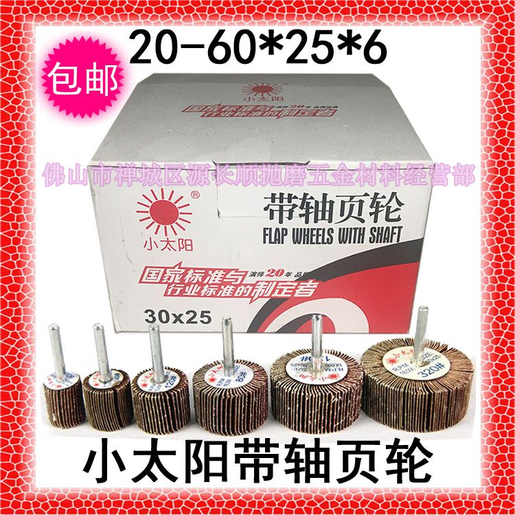 Factory price small sun belt shaft impeller stainless steel polished wheel with shank sandpaper grinding head round small one thousand-page wheel