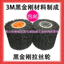 Yellow heart black diamond wire drawing wheel polishing wheel Super hard ultra-coarse stainless steel metal grinding peeled and brushed special