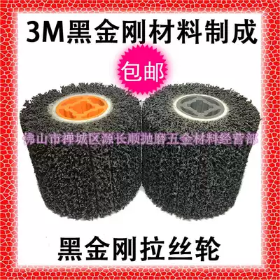 Yellow heart Black Diamond wire drawing wheel polishing wheel super hard super thick stainless steel metal grinding peeling pull special