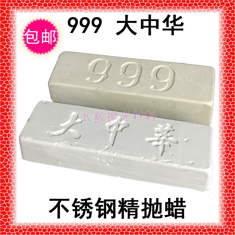 999 white wax Greater China polished wax twist wheel stainless steel metal polished upper bright light cloth wheel except stride finish