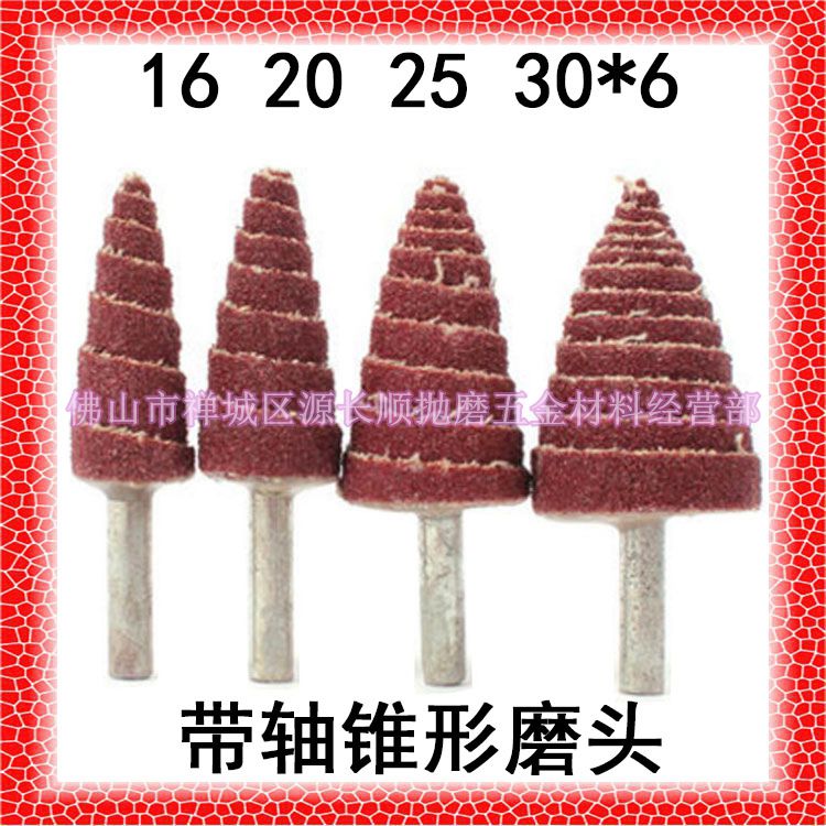 With shaft tip tapered with handle louvered wheel grinding head wood polished polished sand paper grinding head tar-shaped sandcloth grinding head