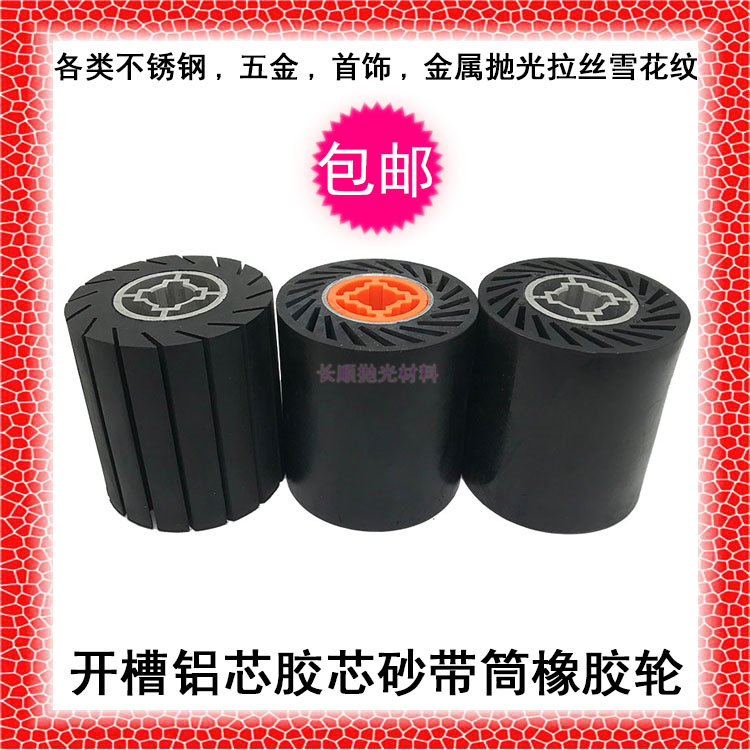 Portable wire drawing machine with aluminum core rubber polished wheel sand cloth cylinder special rubber wheel rubber wire drawing wheel manufacturer