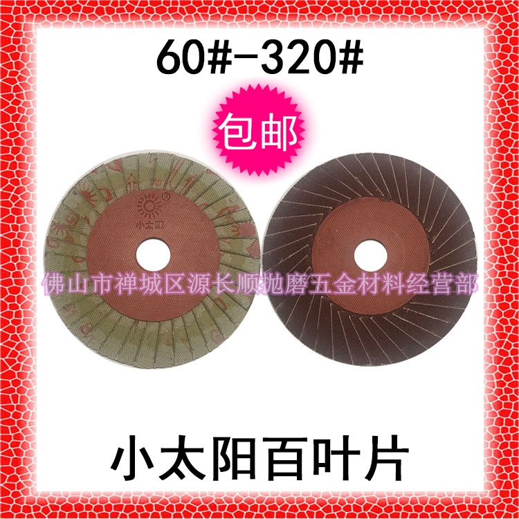 Small Sun 100*36*16Barber Blade Blade 100 Polished Flower Blade 100#-320#