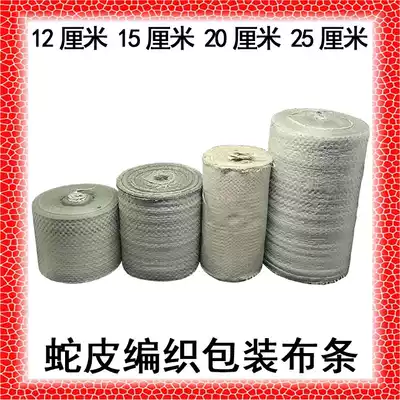 Green gray woven cloth strip snakeskin with cloth roll packing roll packing with wire cable single layer winding non-bag