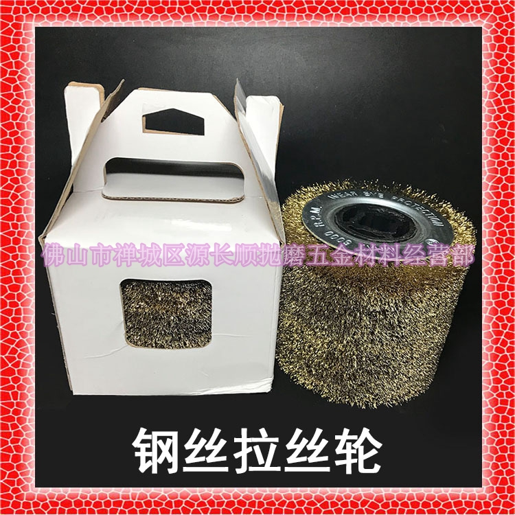 Imported wire wire drawing wheel electric wire drawing wire ball rust-removing roller pulling wood wire wire drawing polished polishing wheel