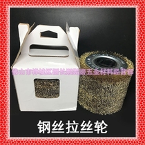 Imported electric wire drawing machine steel ball wood drawing rust removal steel wire rolling machine wire drawing wheel polishing wheel