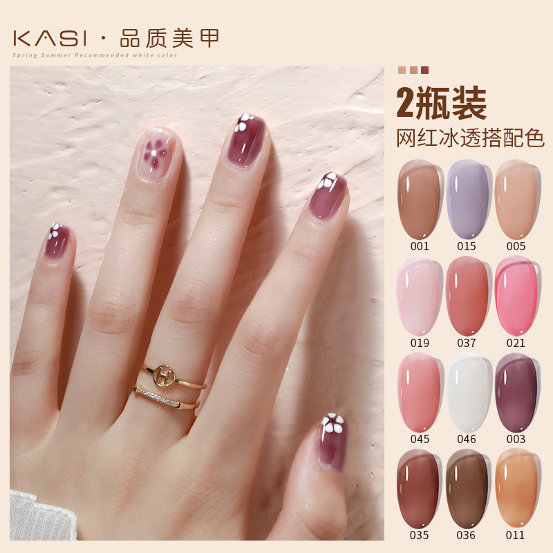 KaSi ice transparent nail polish glue small set series 2022 new nude ice milkshake jelly transparent color series set series