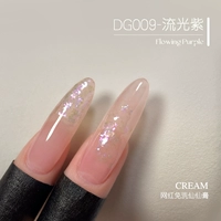 DG009 Протекает фиолетовый 【Растворенная сказочная паста】