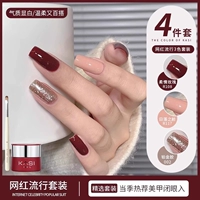 Перед закатом + Нежная роза + Платиновый клей №2 + Ручка для светотерапии