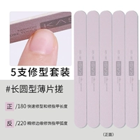 长 Ремонт 5 -заполненный [длинный круглый тип]