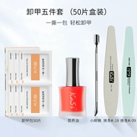 Комплект, 5 шт, 50 штук