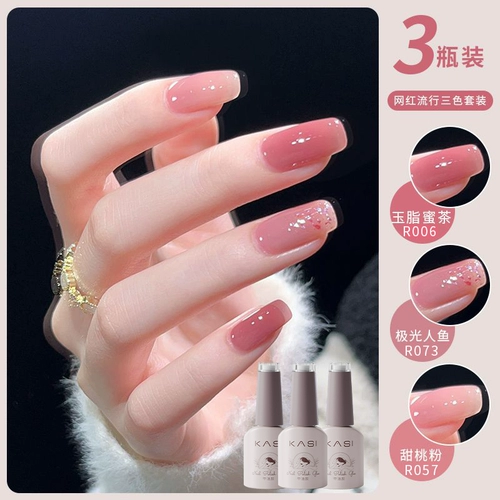 Нюдовый лак для ногтей, румяна, комплект для маникюра, 2025 года, новая коллекция, полный комплект