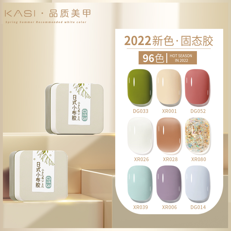 KaSi Days Style Canned Solid State Chia Oil Glue 2022 New Solid Cream Painted Small Buggum Medecine Shop Special