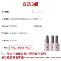 Выберите 3 бутылки [Замечания для сообщения]