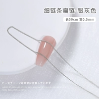 Плоская цепная серебряная серая