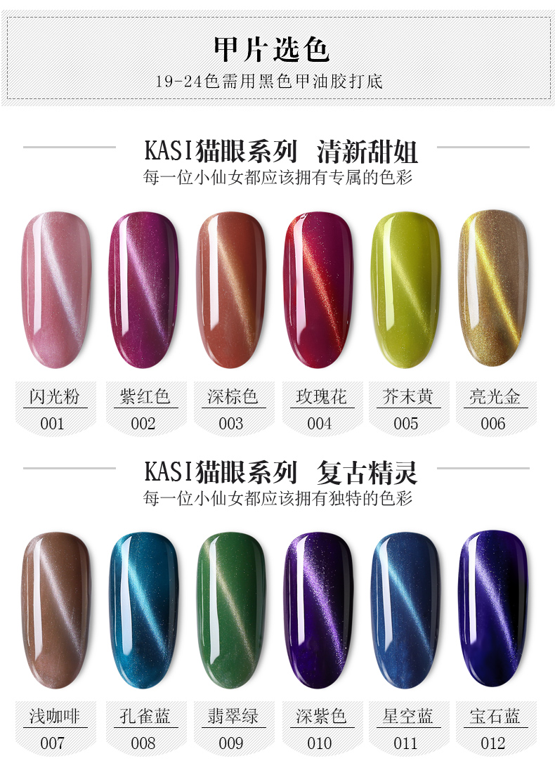 KaSi đích thực cat eye gel mạnh nail nam châm toàn bộ các công cụ nail nail polish nam châm cat eye magic bút cọ vẽ nail