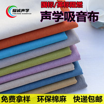 Acoustic sound-absorbing cloth Movie theater fabric soft cloth wall sound-absorbing cloth sound-absorbing decorative material flame-retardant engineering cloth