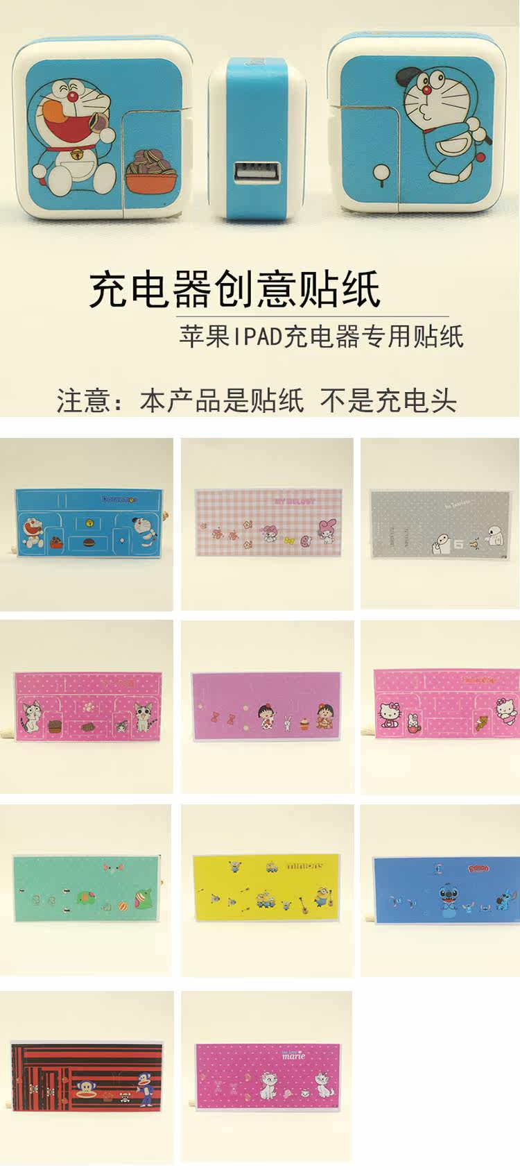 Autocollant pour téléphone portable IPAD - Ref 1372668 Image 7