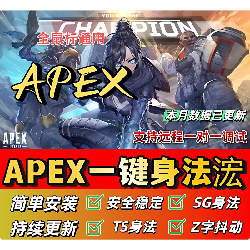 Apex Mouse Macro Cfg Scroll Wheel Sg/Ts Fine-Tuning Macro File Quick Start Supports Any Mouse Apex Mouse Macro Cfg Scroll Wheel Sg/Ts Fine-Tuning Macro File Quick Start Supports Any Mouse